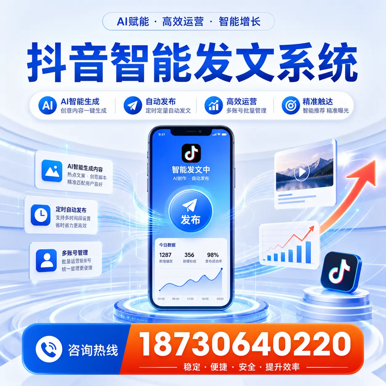 如何通过抖音智能发文系统提升 延边 企业的市场竞争力