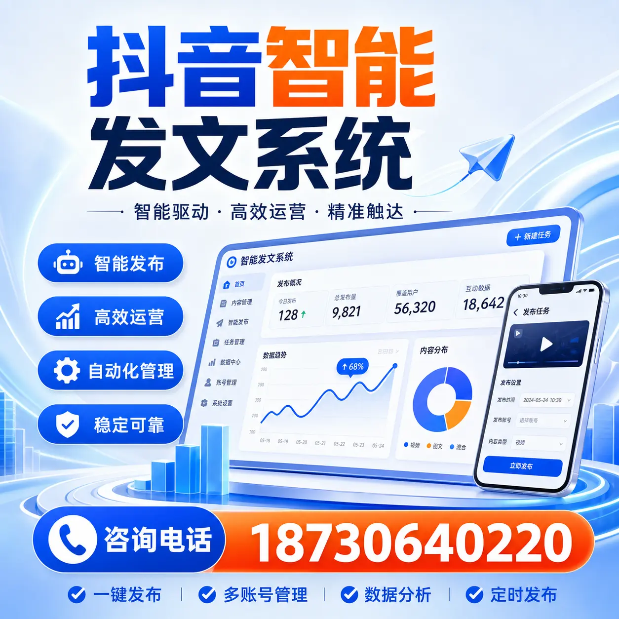 在 延边 使用抖音智能发文系统的成功秘诀与常见误区