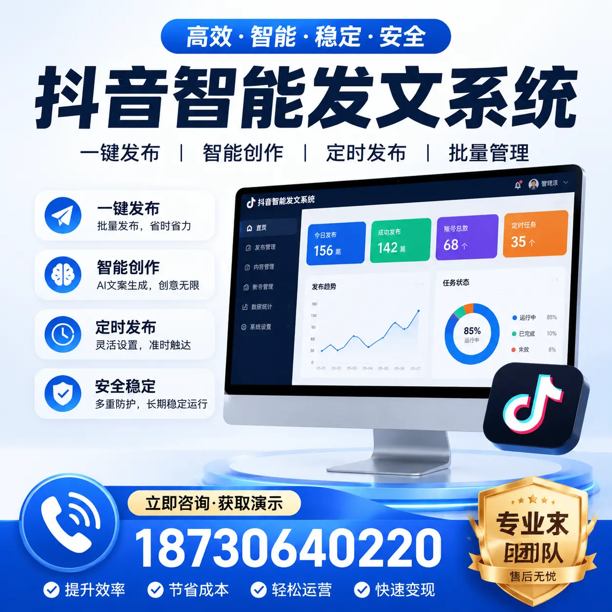 避免踩坑:使用抖音智能发文系统时需注意的事项与技巧