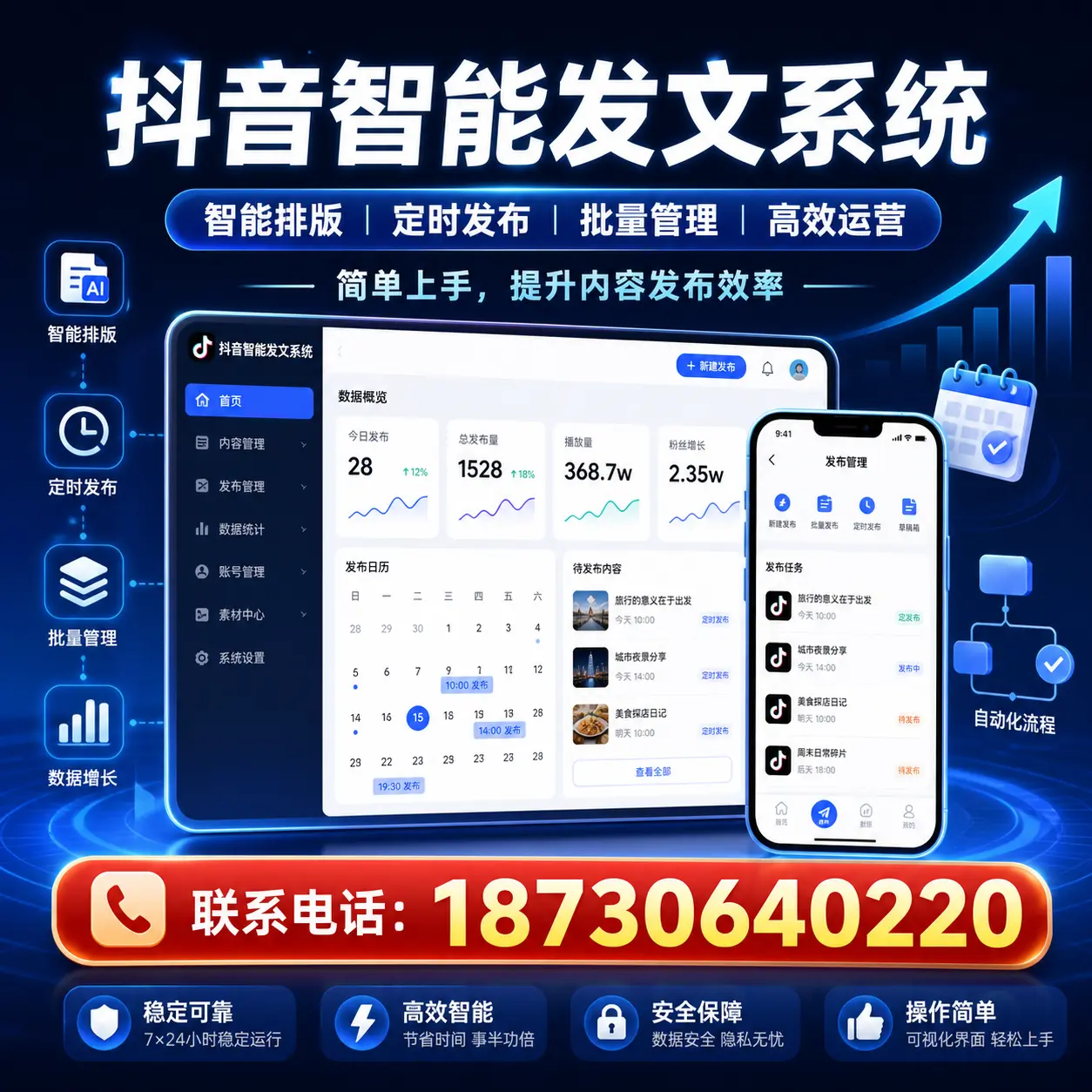 探索抖音智能发文系统的最佳使用策略,助您在 延边 走向成功